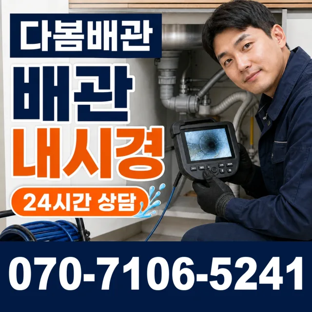 경남 진주시 이반성면 장안리 수전설치 상담 이미지 3