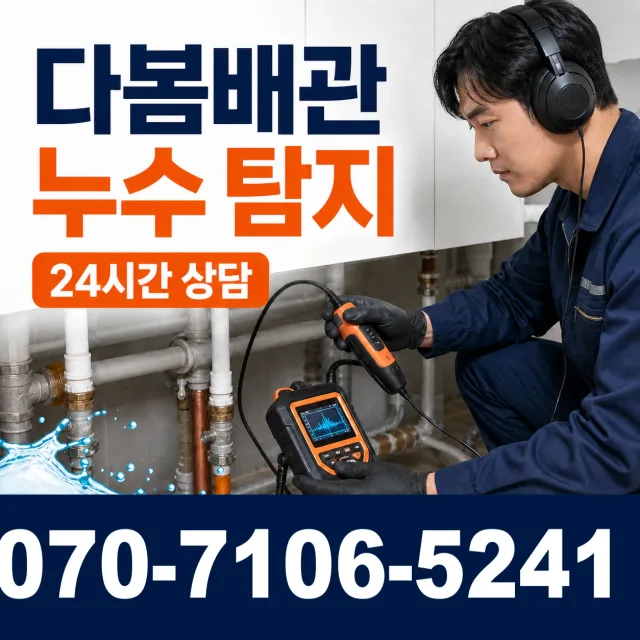 경남 진주시 이반성면 장안리 수전설치 상담 이미지 5